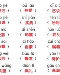 专字怎么专字组词