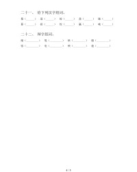 迢怎么组词(迢字组词有哪些)