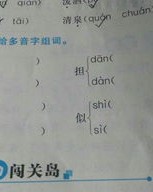 冲水的冲组词怎么组