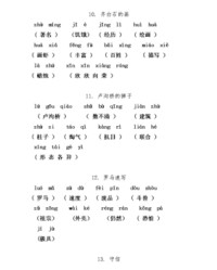 de拼音组词(的拼音组词怎么组)