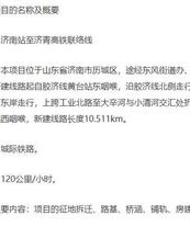 给济南的济怎么组词