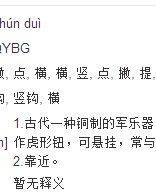 争加部首组词(争 加部首)