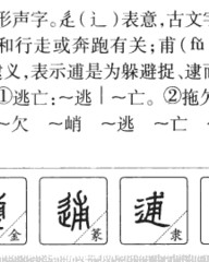 甫字组词(甫字组词和拼音怎么写)