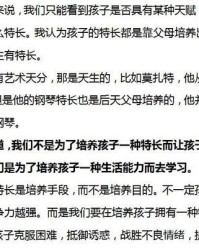 清楚的楚孩子怎么组词