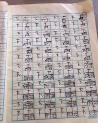 小到的到怎么组词小刀