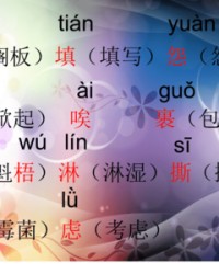 怨拼音和组词(怨拼音组词部首)
