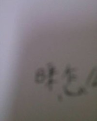 万红的泛怎么组词