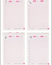 立体数字怎么换偏旁组词