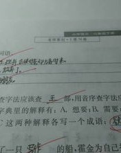 我想用觉组词怎么组