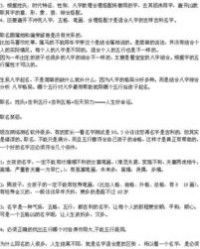 姓甚怎么组词