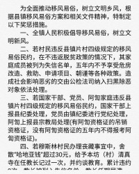 蔚然成风的蔚怎么组词