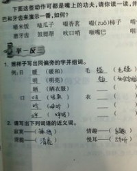 唔同的组词怎么写