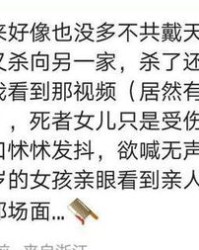 小道的道道怎么组词