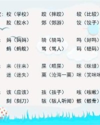 彭字怎么组词(彭怎么组词语读音)