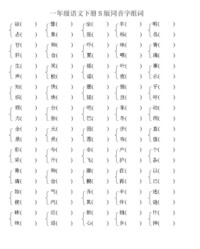 简单的简组词(简单的简组词怎么写)