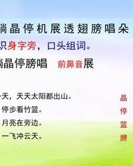 透字组词(透字组词和部首)