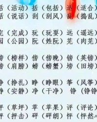 场字组词