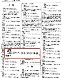 双人旁的仔怎么组词