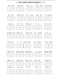 又没组词和拼音怎么写