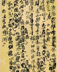 素描的苗怎么组词