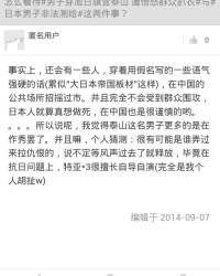 扒开衣服的扒怎么组词