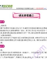 按动笔是怎么组词