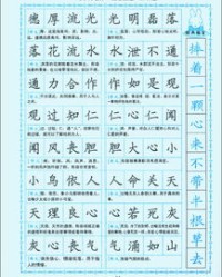 写字开头组词接龙怎么接