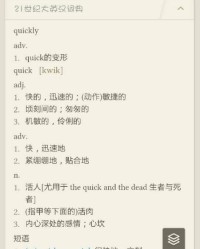 y怎么组词外面的外