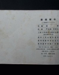 严组词语(严组词语和部首和拼音)