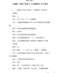 师的组词有哪些(师的组词是怎么组的)