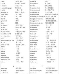 著组词组(著组词组和拼音怎么写)