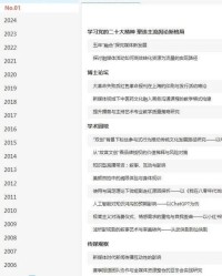 新闻的播怎么组词