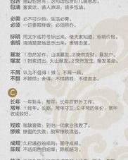 员怎么组词语最佳