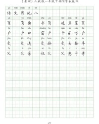 毛坑的毛怎么组词