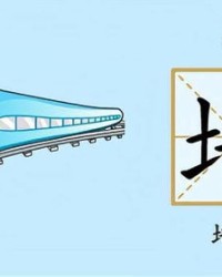 犊的组词和笔画怎么写