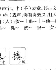 葫的组词组(葫组词组和部首和拼音)