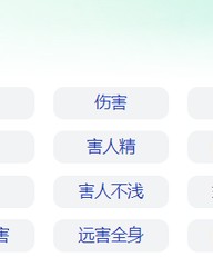 诊怎么组词(诊怎么组词语读音)