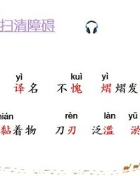 二人怎么读组词