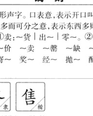 锥字组词(锥字怎么组词?)