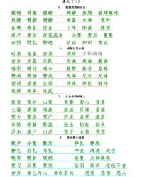 植树的植怎么组词(植树的植怎么组词?)