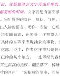 不来组词怎么写好作文