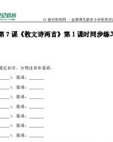 涛的一半怎么组词