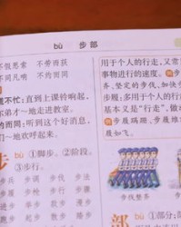 组词的好处是什么怎么写