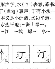 翁部首和组词(翁部首和组词是什么)