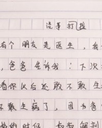 疼怎么组词疼疼