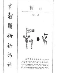 异字组词(异字组词和部首)