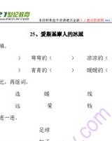 现在的线能怎么组词