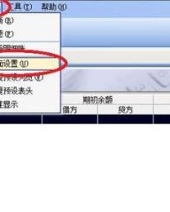 余额的额字怎么组词