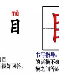 怎么组词旨