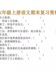 梗概怎么读怎么组词